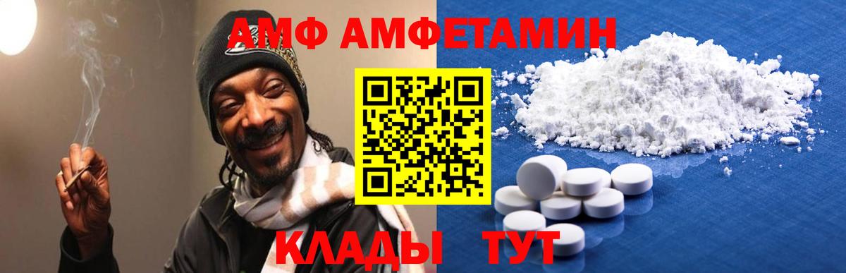 Ярцево  АМФЕТАМИН  Вход с VPN  АМФ Premium 