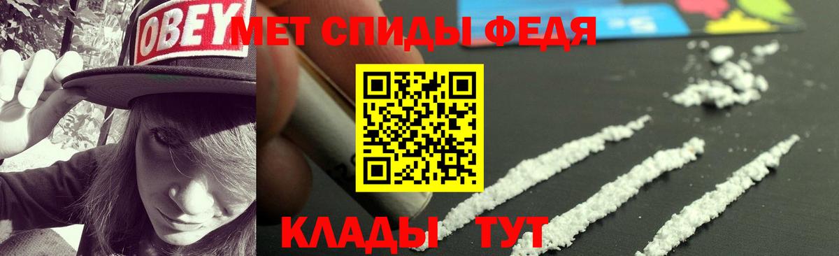 Амфетамин Premium Ярцево