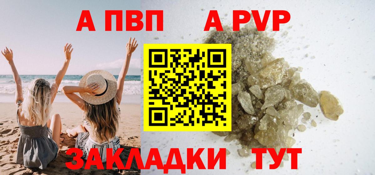 Alpha-PVP кристаллы  APVP Соль  сколько стоит  Alpha-PVP  Вход с VPN  Alfa_PVP Соль  Ярцево 