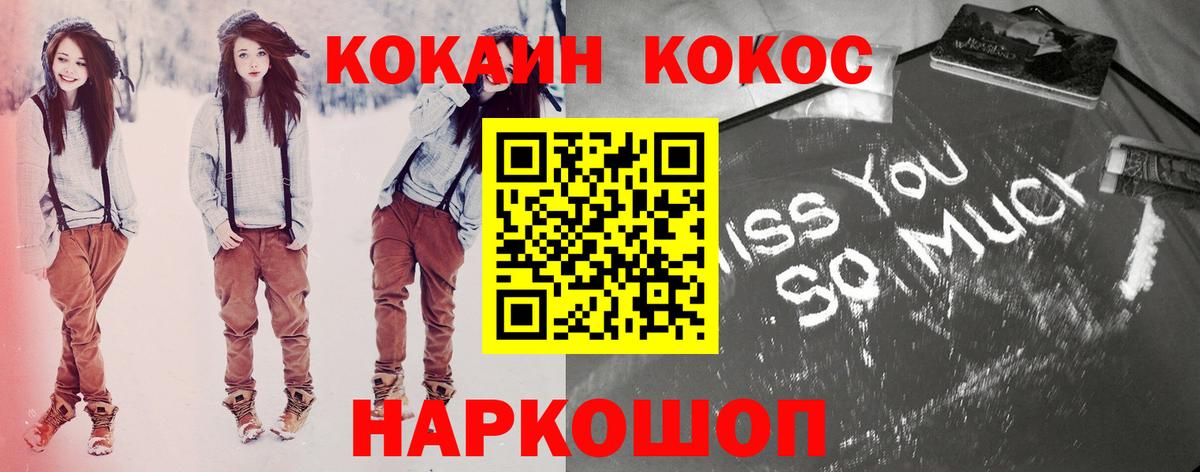 Ярцево  Кокаин Колумбийский  Вход с VPN  Cocaine Колумбийский 