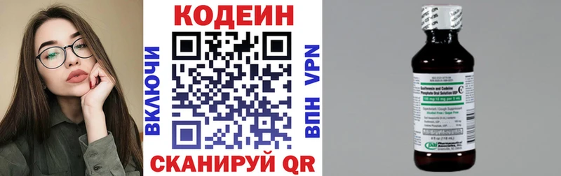 Кодеин напиток Lean (лин)  ссылка на мегу   нарко площадка наркотические препараты  магазин  наркотиков  Ярцево 