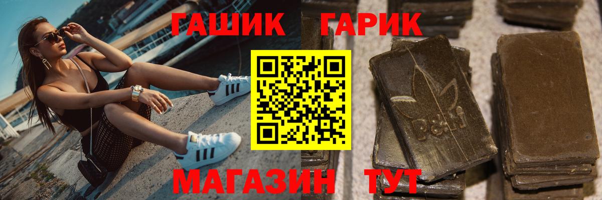 Гашиш hashish  Гашиш гарик  Ярцево  ГАШ  продажа наркотиков  Вход с VPN 