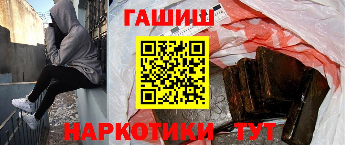 ГАШИШ Изолятор Ярцево