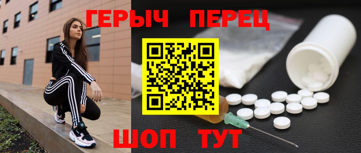 ГЕРОИН VHQ Ярцево
