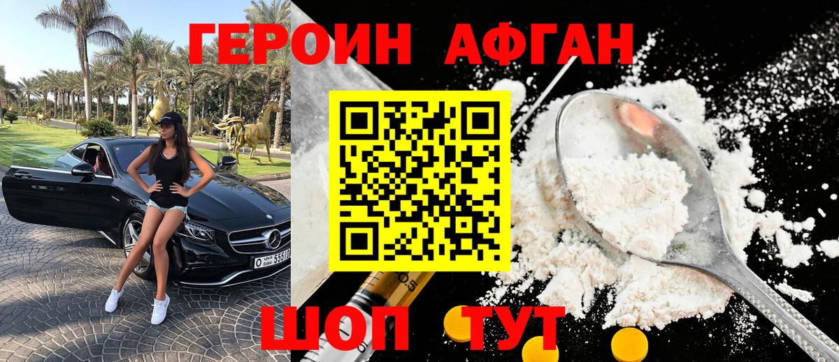 Ярцево  Героин гречка  Вход с VPN 