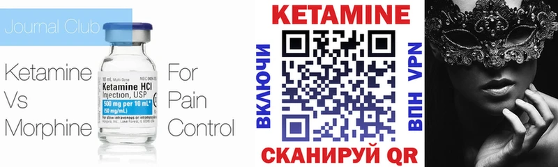 что такое наркотик  Ярцево  КЕТАМИН ketamine 