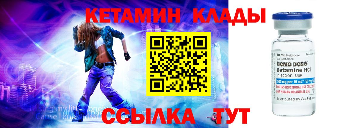 Кетамин VHQ Ярцево