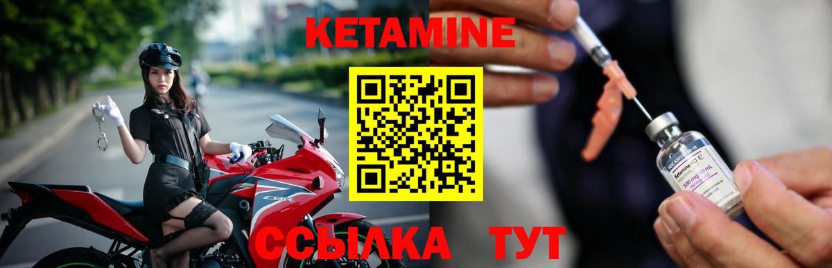 Ярцево  Кетамин VHQ  Кетамин ketamine  Вход с VPN 