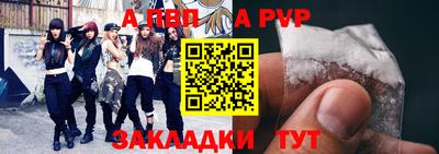 ALPHA-PVP Обь