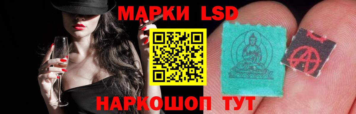 LSD-25 экстази кислота Ярцево