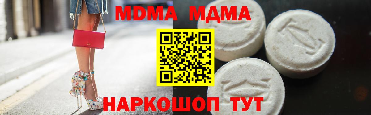 MDMA VHQ  МДМА  Ярцево  Вход с VPN 