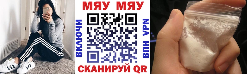 наркотики Ярцево Мефедрон мука