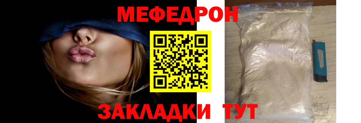 Меф Ярцево