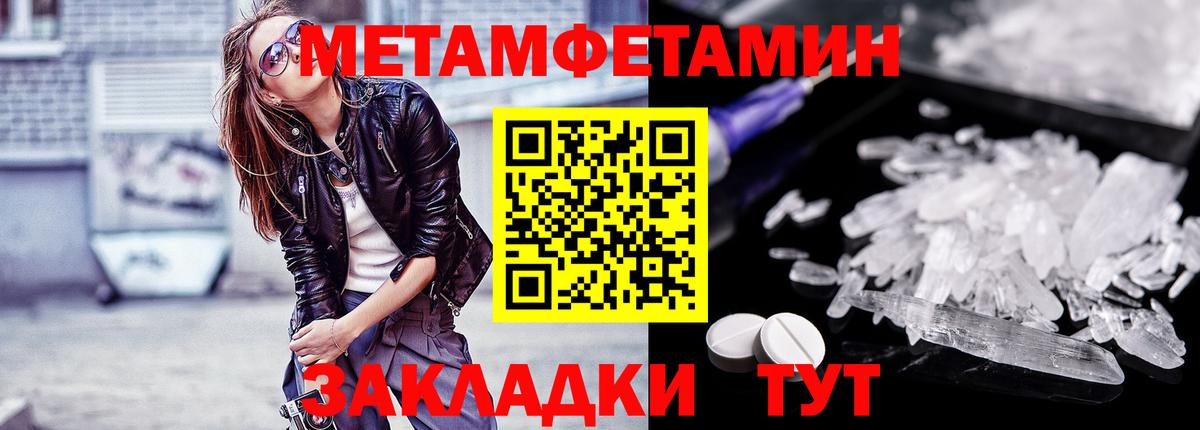 Ярцево  Метамфетамин мет  Метамфетамин  Вход с VPN  Метамфетамин мет 