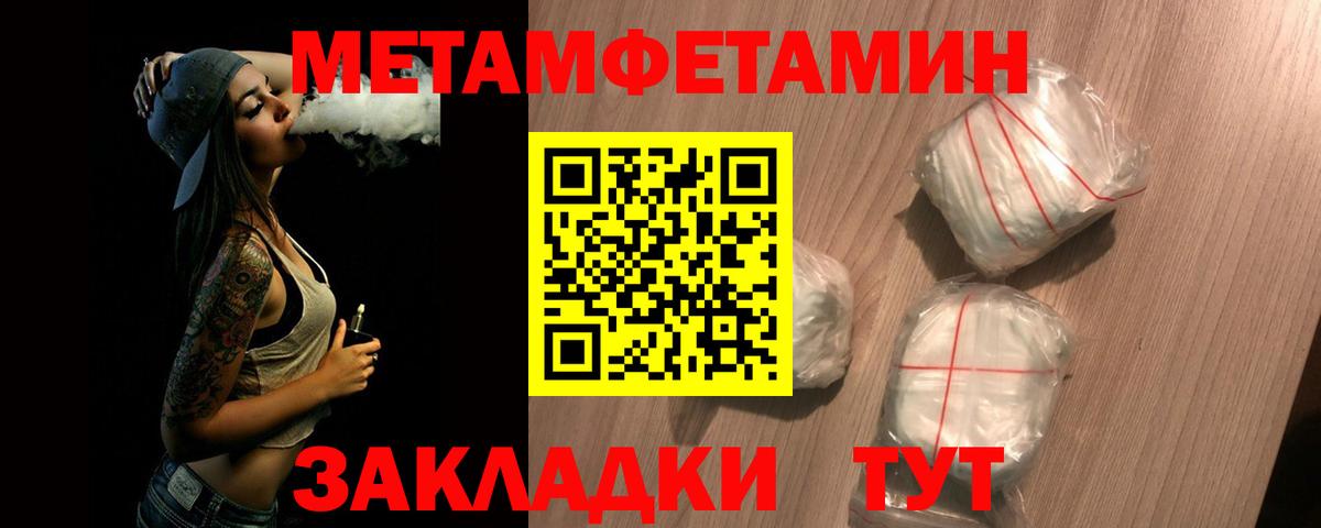 Метамфетамин кристалл Ярцево