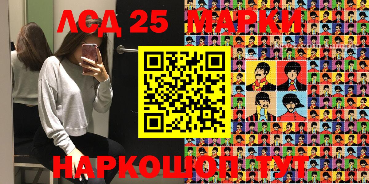 Ярцево  Наркотические марки 1,8мг  Вход с VPN 