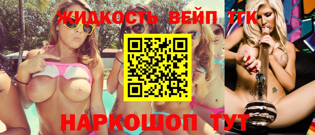 Дистиллят ТГК жижа Ярцево