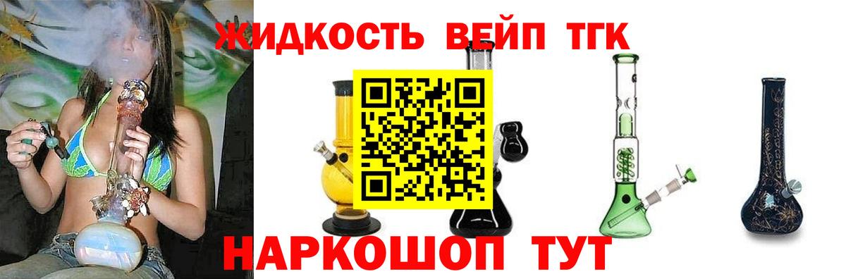 купить   ТГК гашишное масло  Вход с VPN  Ярцево 